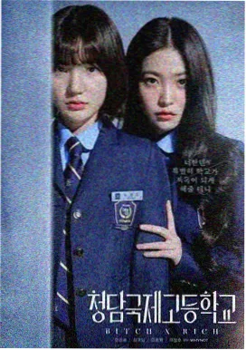 十二楼谜案 剧集种子海报