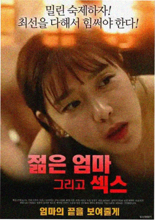 锈色少年 动漫种子海报
