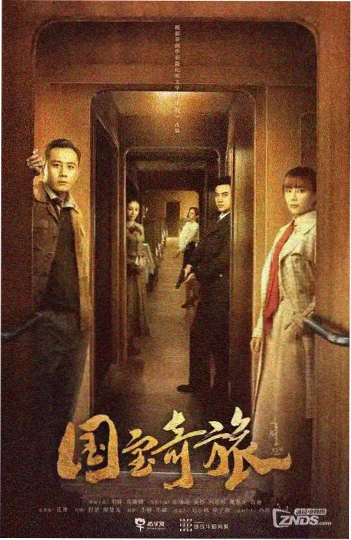 候鸟诊所 剧集种子海报