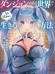 分镜人生 漫画改编种子海报