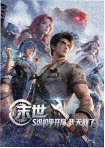 第七枚月亮 动漫种子海报