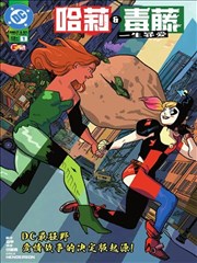 线稿未完成 漫画改编种子海报