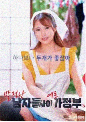 深水区 剧集种子海报